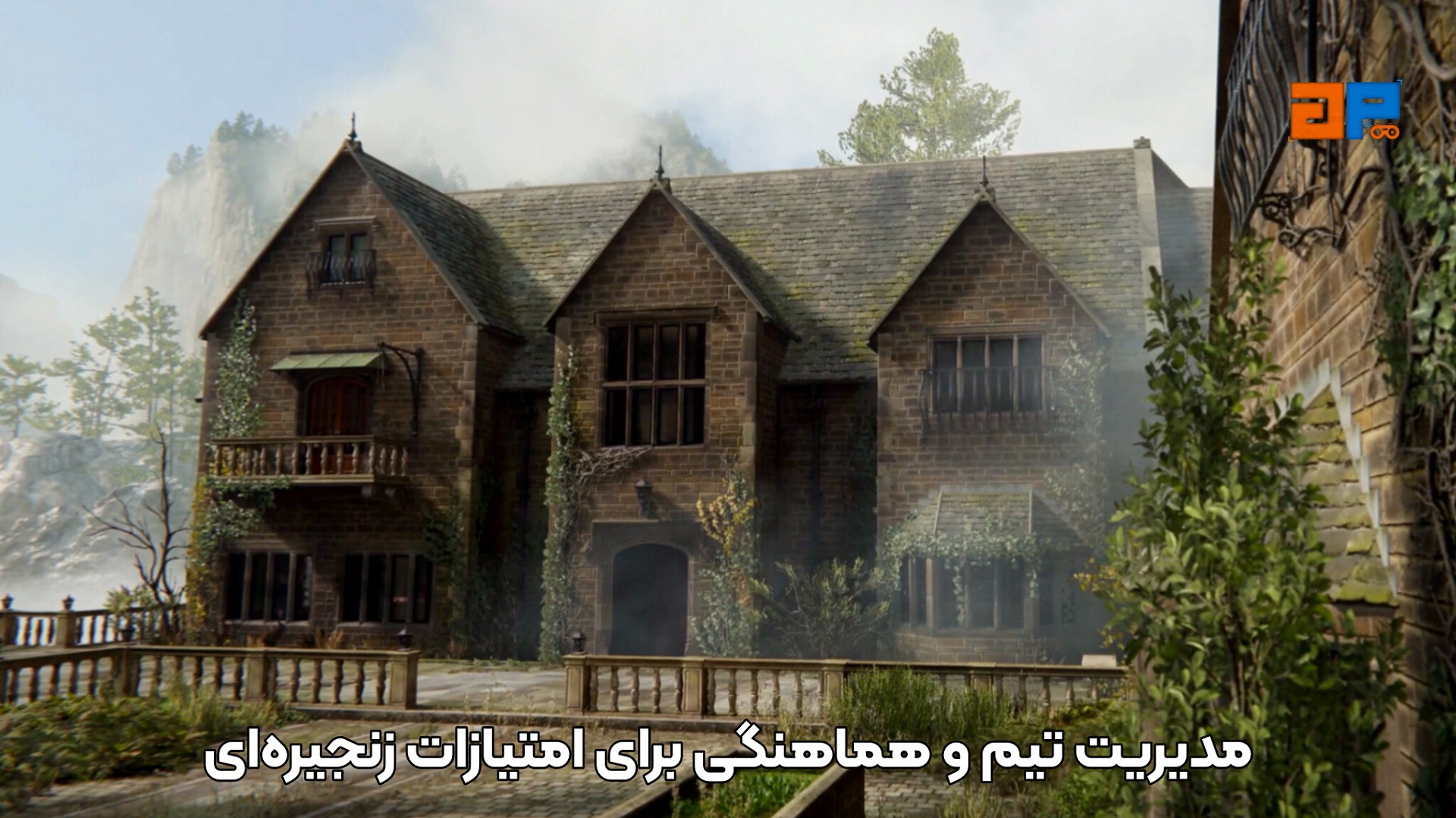 مدیریت تیم و هماهنگی برای امتیازات زنجیره&zwnj;ای